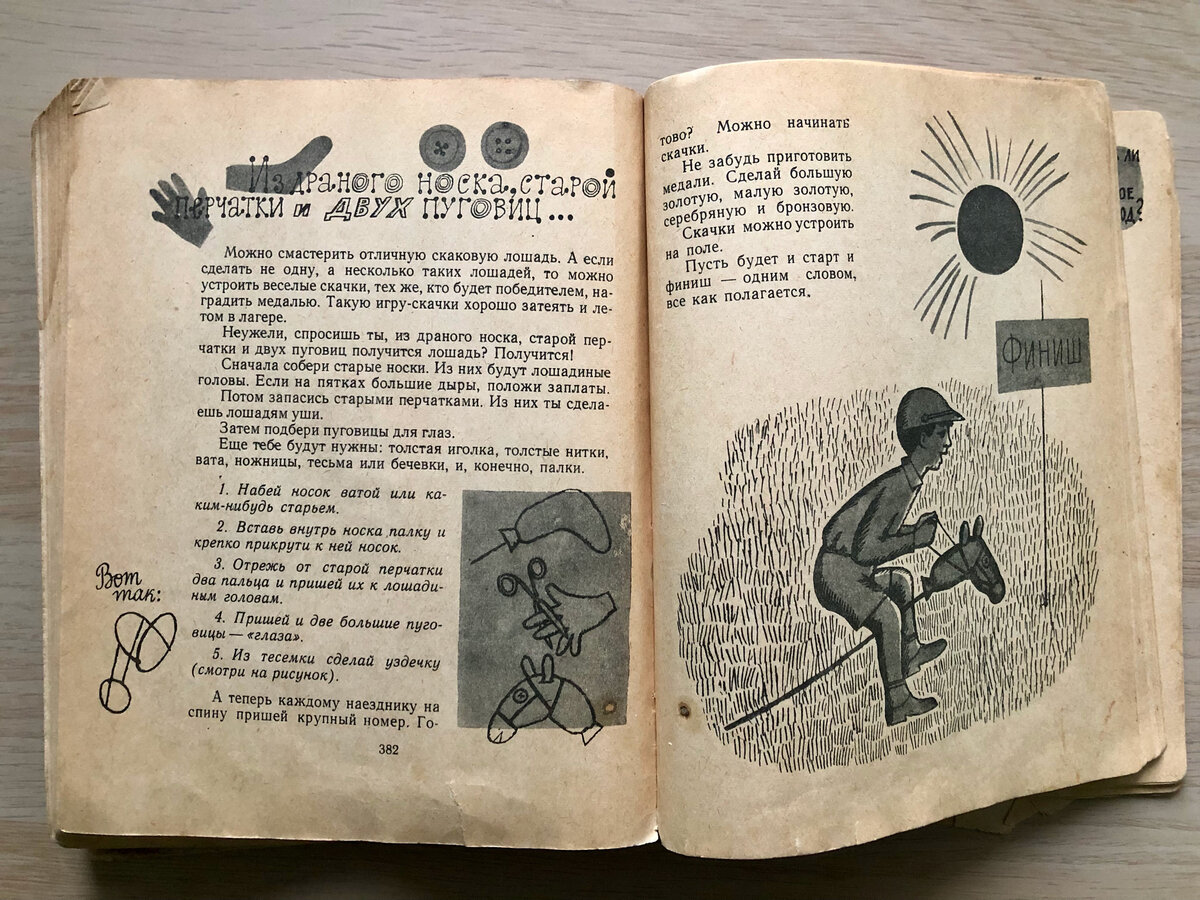 Большая книга детства