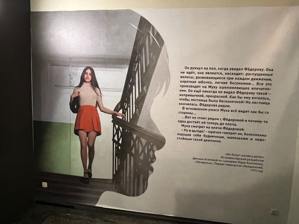 Выставка «Динара Асанова — Незнакомка» на Ленфильме 