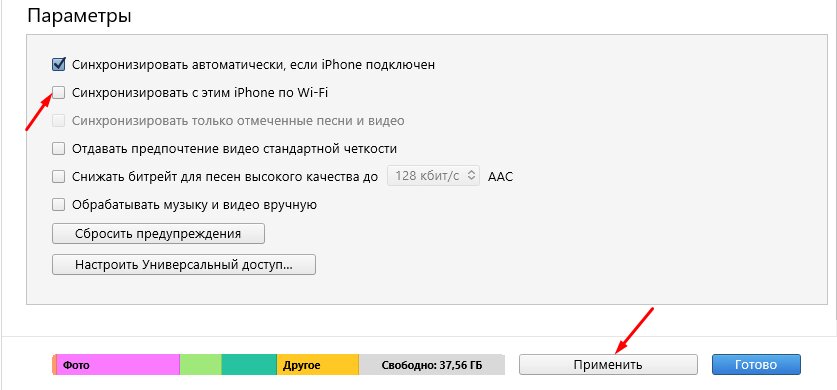 Как сделать чтобы работал тт на айфоне. Как сделать чтобы работал тт на айфоне