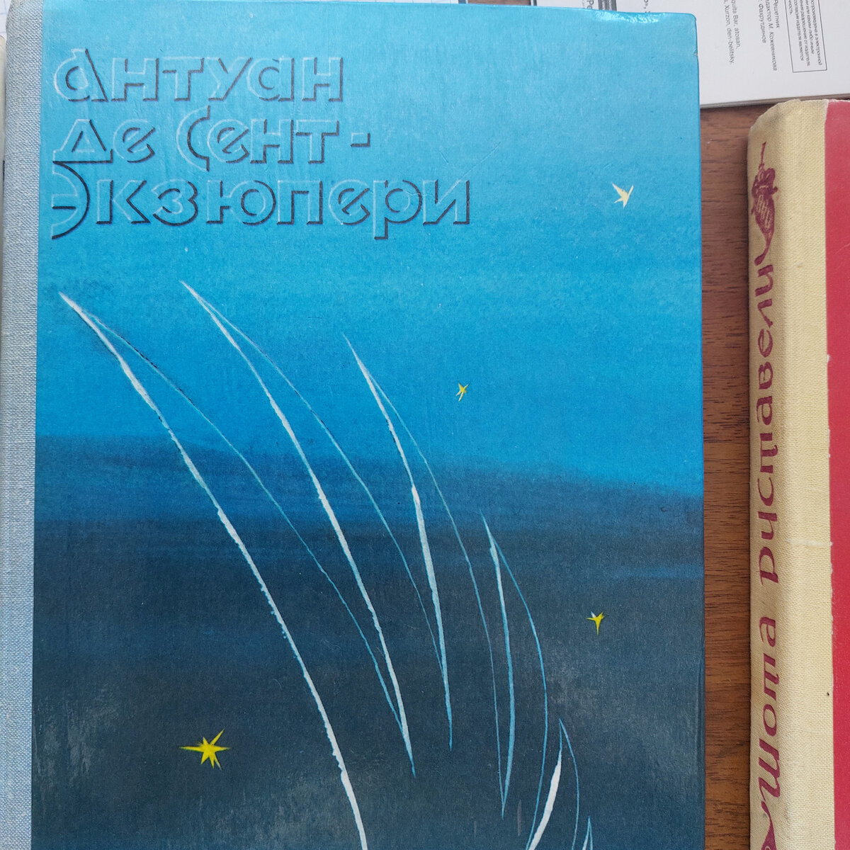 Вот такая моя книга. Она 1979 года. 