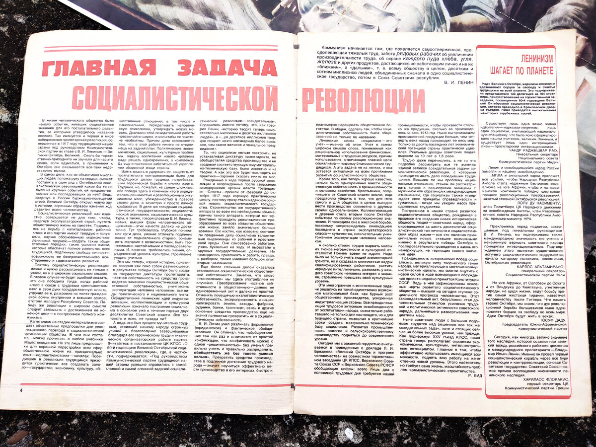 Крестьянка зимняя - январь 1978 г. Как отмечали Новый год 45 лет назад. Что  читали. | Читающий хомяк | Дзен