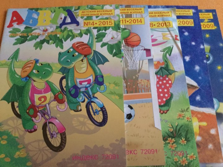 Журнал «АБВГД»: сказки, игры и уроки Возраст: 1-4-й классы