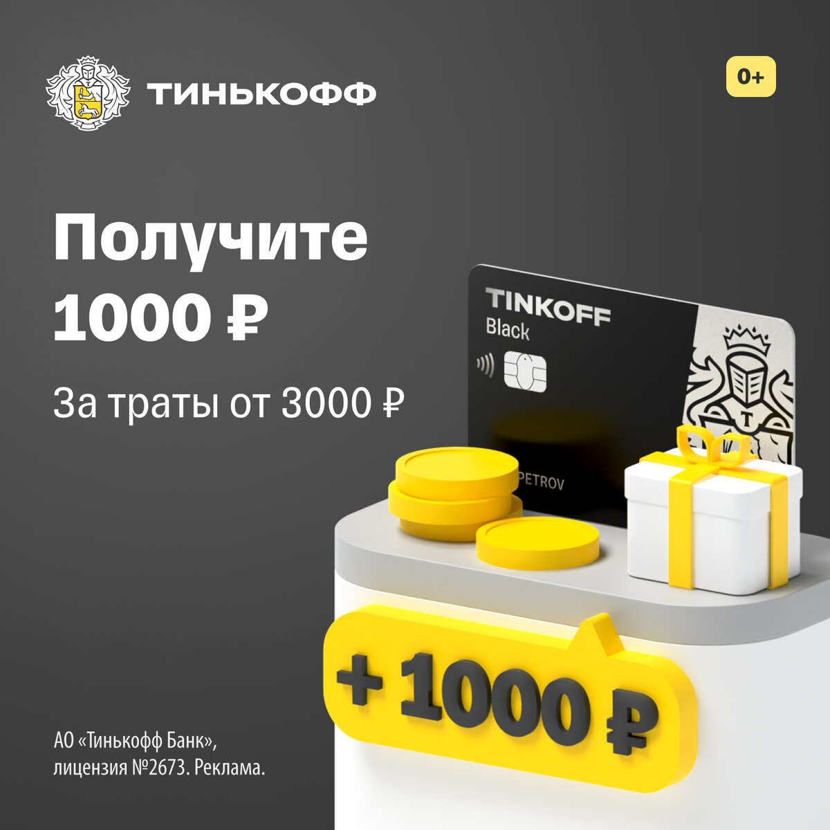 ⚡️ Как заработать на ежедневных тратах? | Компьютерный гений | Дзен