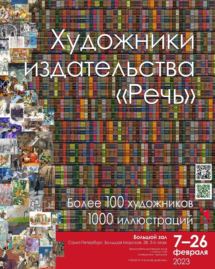 Картины природы в детских книгах: впечатления от выставки иллюстраций в  Союзе художников | Полярная крачка | Дзен