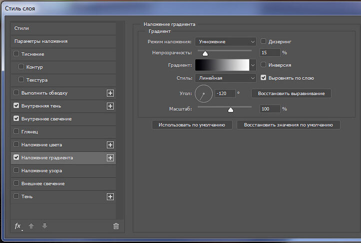 Свойство style. Режим наложения blending Mode. Режим наложения умножение в фотошопе. Режим наложения Overlay. Непрозрачность в фотошопе