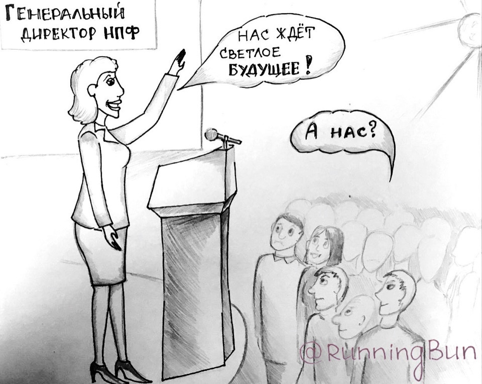 Стоит ли доверять НПФам?