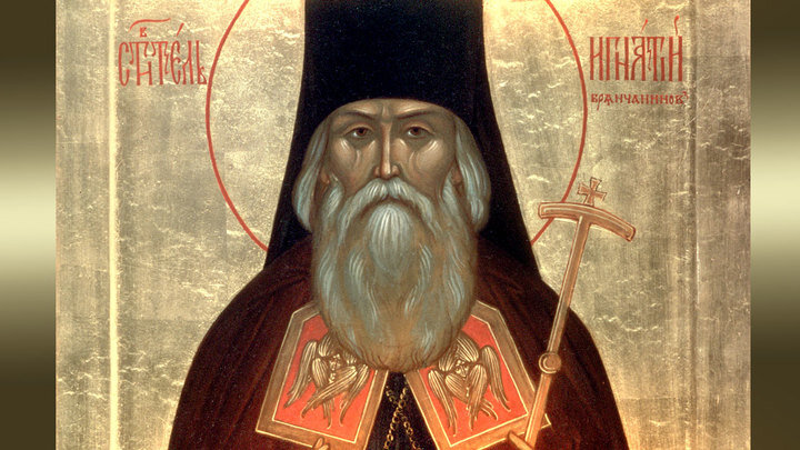 Святитель Игнатий (Брянчанинов). Фото: pravoslavie.ru