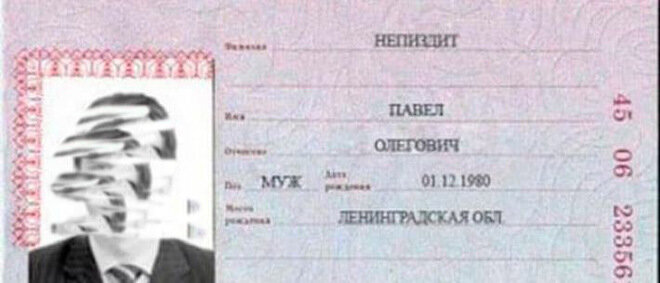 Фамилия ли происхождение