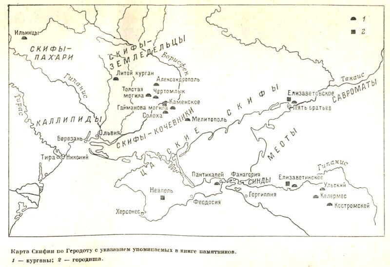 Скифы на карте. Геродот Скифы карта. Захоронения скифов по карте. Карта Скифии и прилегающих государств.