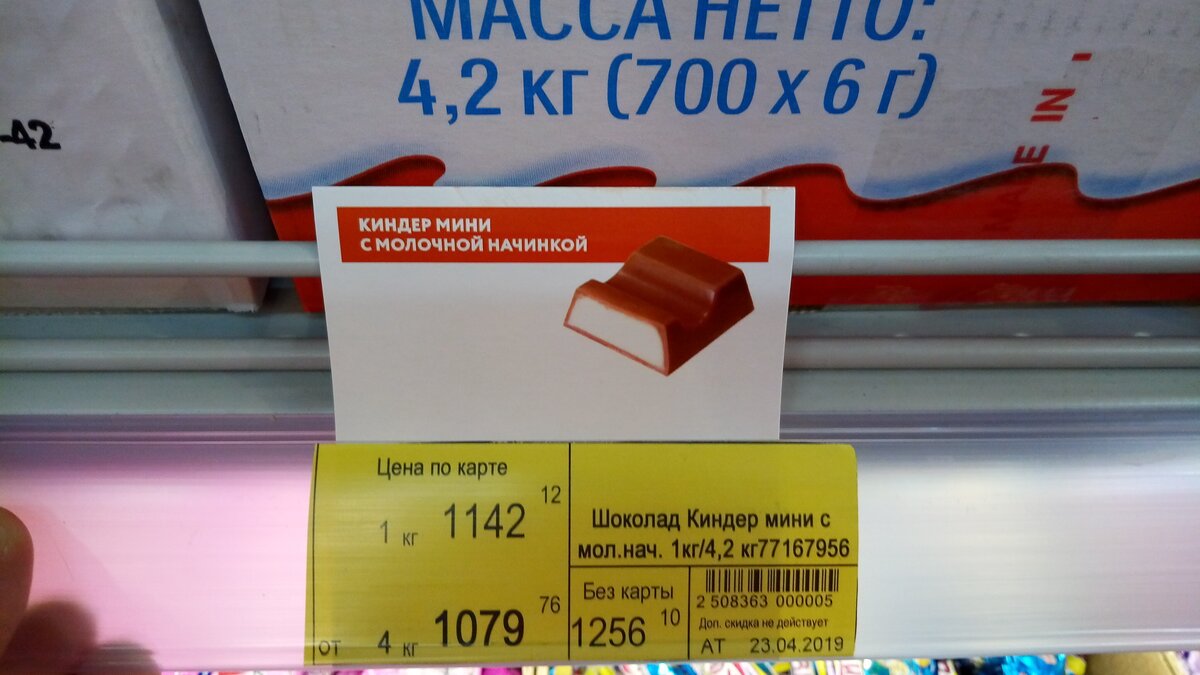 Самые дорогие конфеты которые я видел за всю свою жизнь. 1256 рублей за 1  кг. | Мое мнение. | Дзен