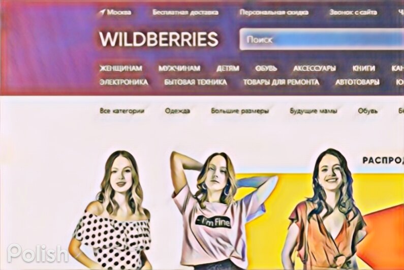 Главная страница маркет-плейса Wildberrys!