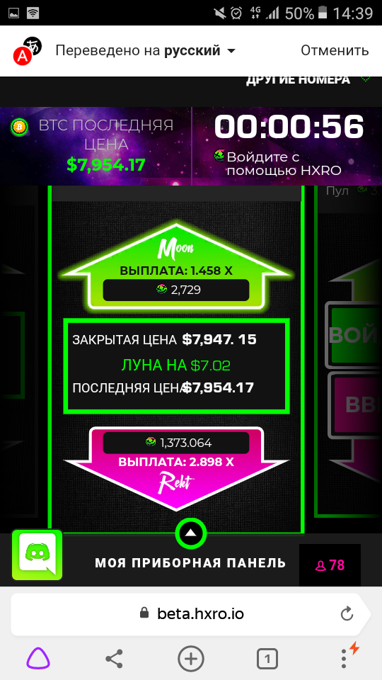 Вот так выгледят ставки  