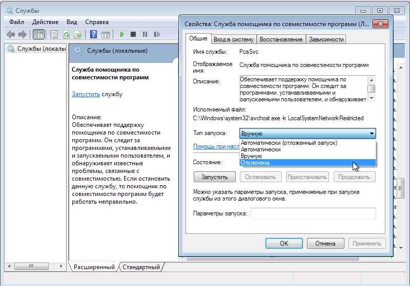 Как настроить программу для работы. Как вставить программу. Помощник установки программ. Служба помощника по совместимости программ. Как с чего можно установить программу.