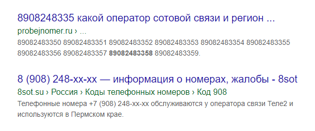 Код телефона 920 какой регион