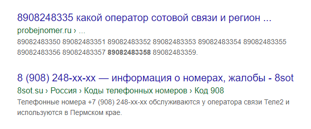 88005508888 кто звонил