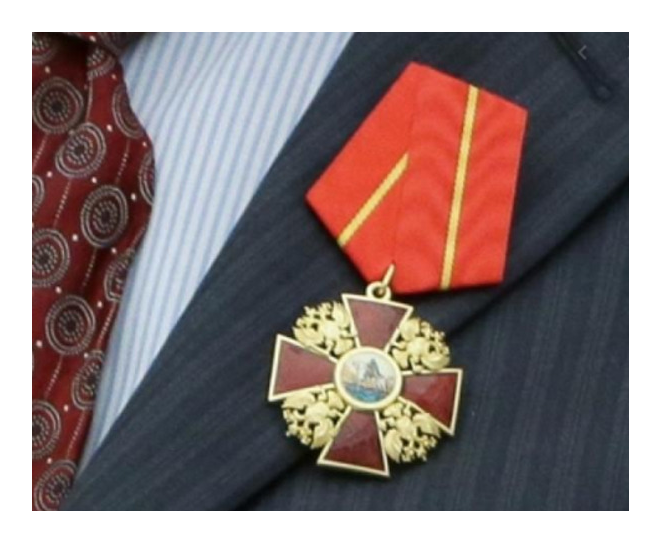 Орден для министра