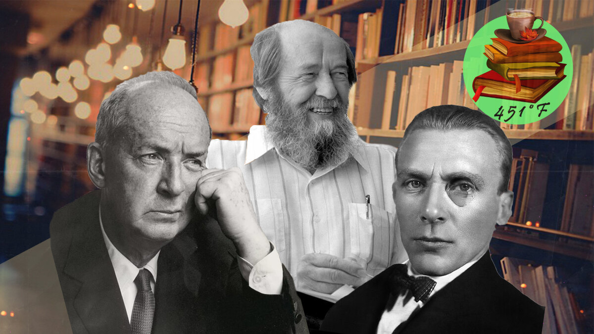 книги,запрещенные в СССР