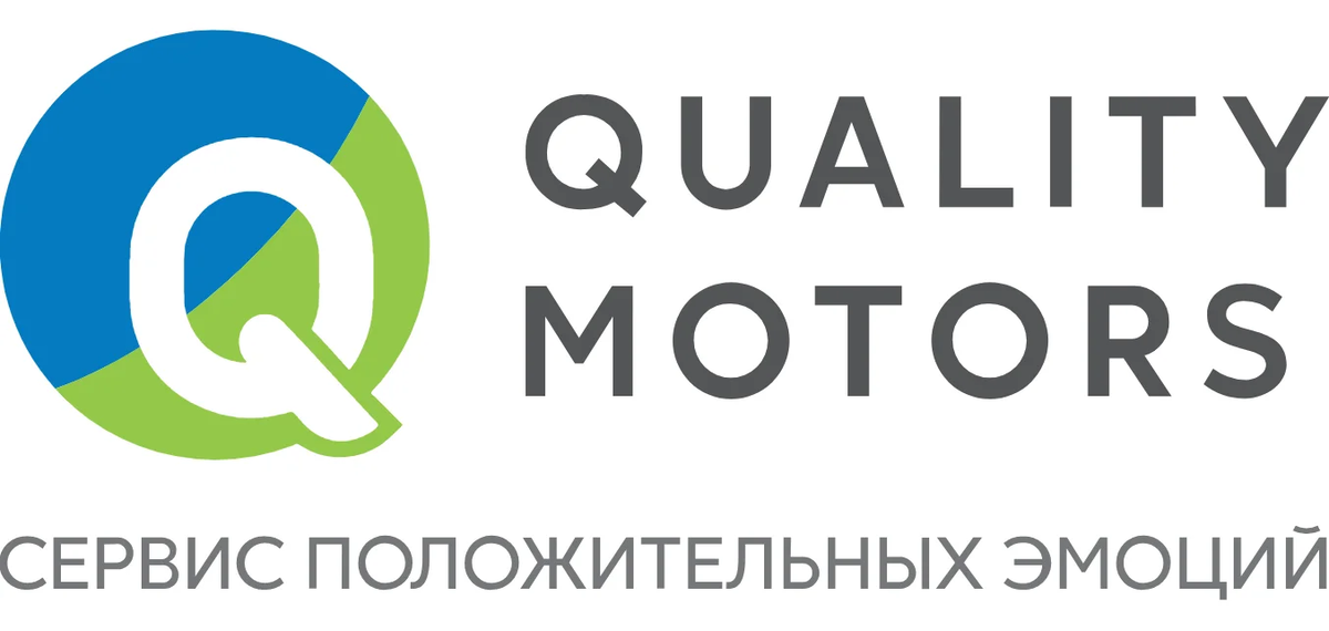 Авторы статьи - специалисты компании Кволити Моторс.