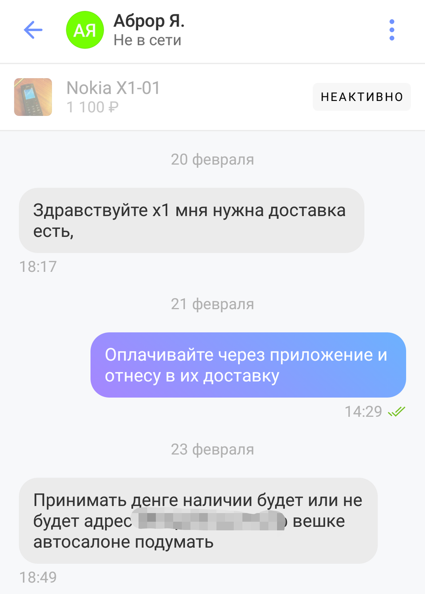 Ломаный русский на Юле