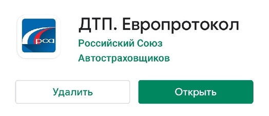 Так приложение выглядит в Google Play