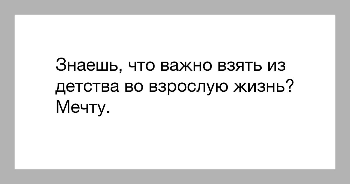 Взрослая жизнь какая. Опять хочу в Париж. Мне нужен только ты. Я люблю только тебя одну. Только ты одна нужна.