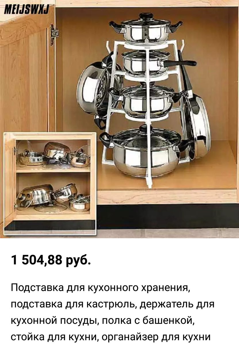 Картинка взята с сайте: aliexpress.ru