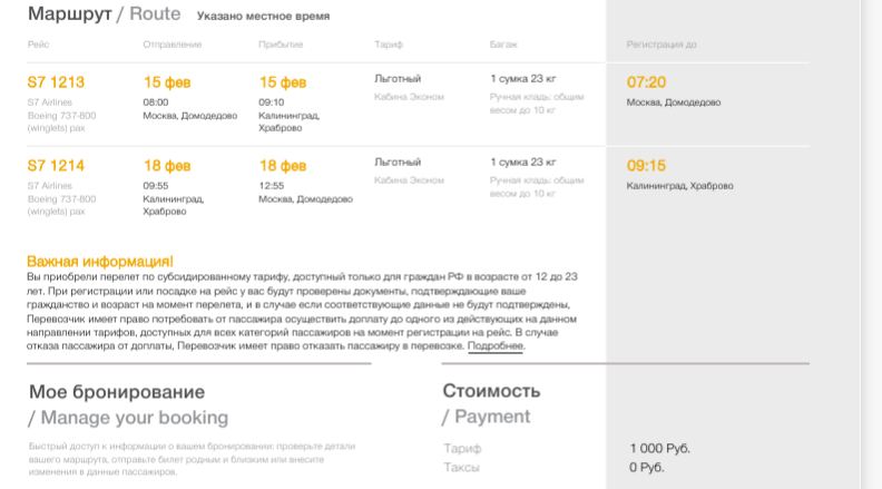 Я брала билеты за месяц до вылета.  В стоимость уже входит 1 ручная кладь, 1 сумка багаж. В самолете за эту цену еще и кормят, после Победы и Rayan Air это уже кажется дикостью))