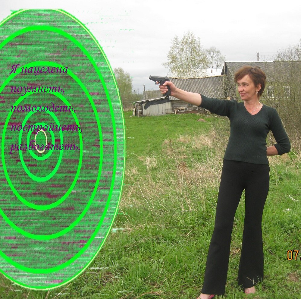 цель, намерение 