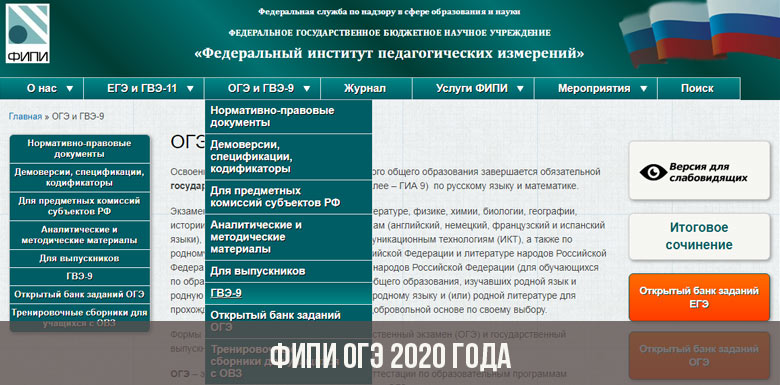 Фипи результаты. ФИПИ. ASBHGRB. ФИПИ ЕГЭ 2021. ФИПИ банк заданий ОГЭ.
