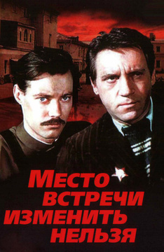 Обложка с фильма.