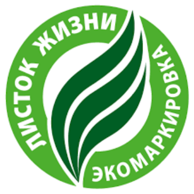 Маркировка эко-продуктов - Листок жизни.