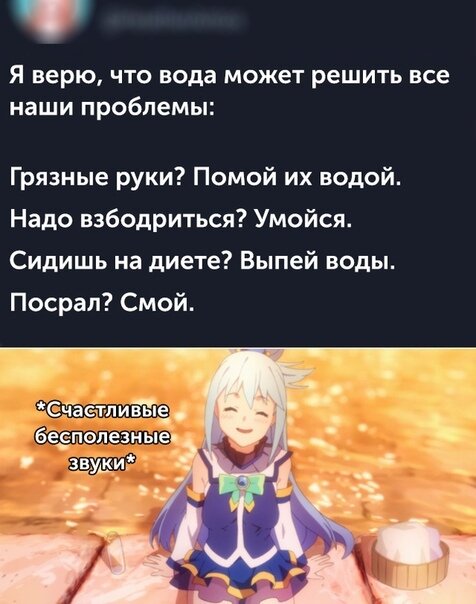 Самые смешные Аниме мемы #18