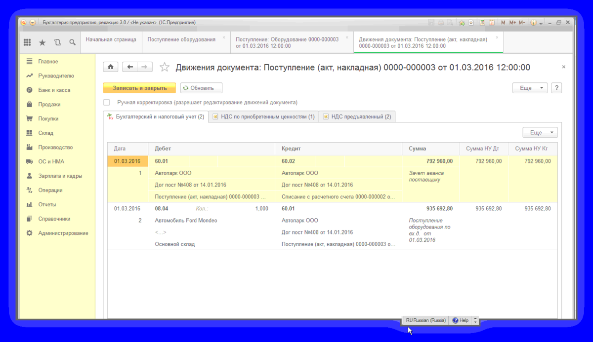Поступление ос в 1с 8.3 пошаговая инструкция. Отчет по производству в 1с 8.3. отчет о выпуске продукции в 1с. выпуск продукции в 1с 8.3 бухгалтерия общепит.