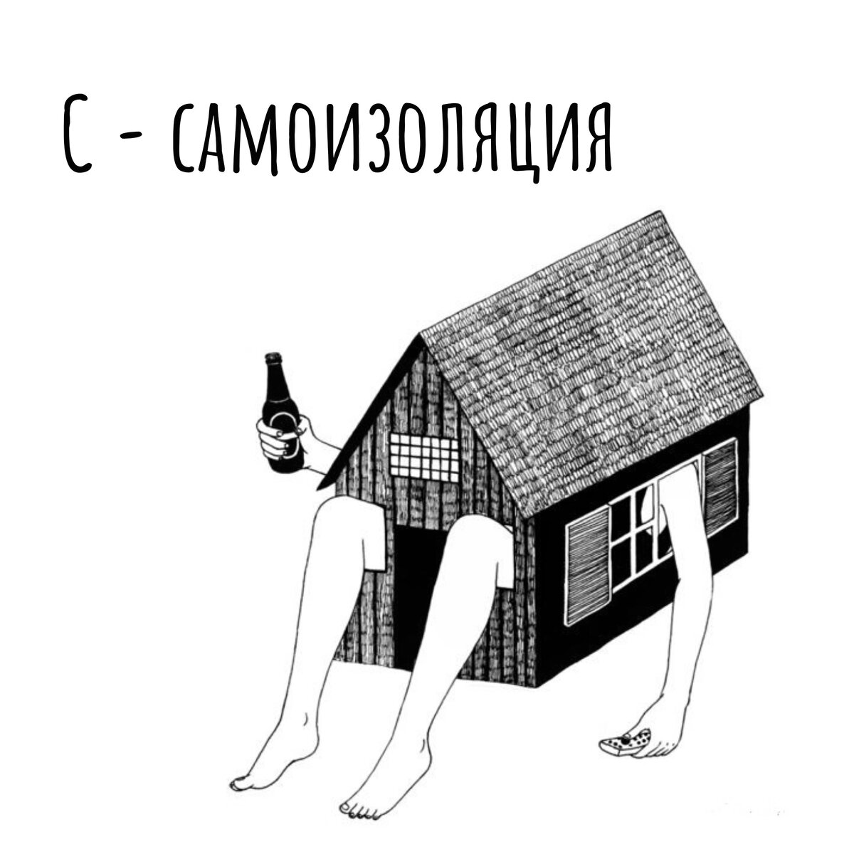 Иллюстрация Henn Kim