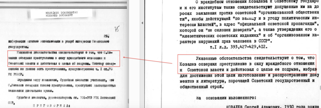 фраза «указанные обстоятельства свидетельствуют о том, что...» из обвинительного заключения переезжает в приговор с заменой «обстоятельства» на «доказательства». Скан материалов дела Ковалева
