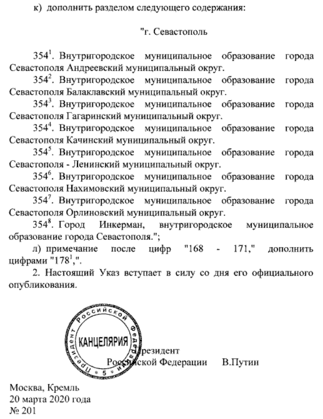 Изображение взято с http://publication.pravo.gov.ru/Document/View/0001202003200021?index=4&rangeSize=1