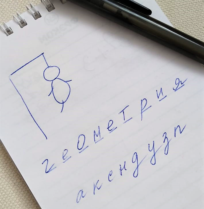 Игра "виселица"