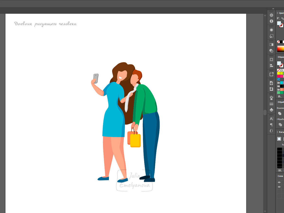 Иллюстрация автора канала. Скриншот из программы Adobe Illustrator.