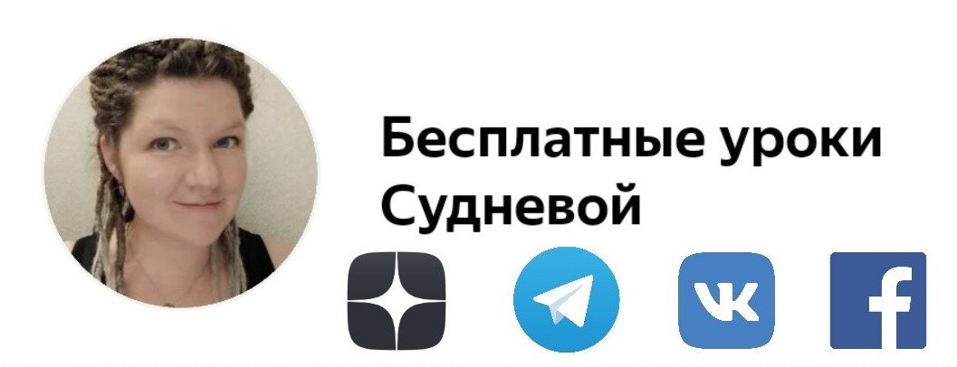 Подписаться на канал можно во всех социальных сетях.