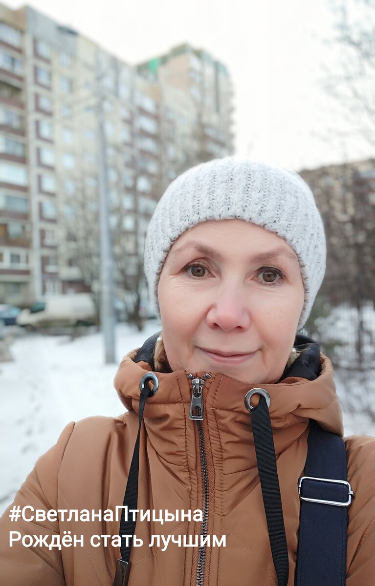 Светлана Птицына