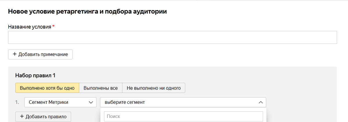 Интерфейс Яндекс Директ
