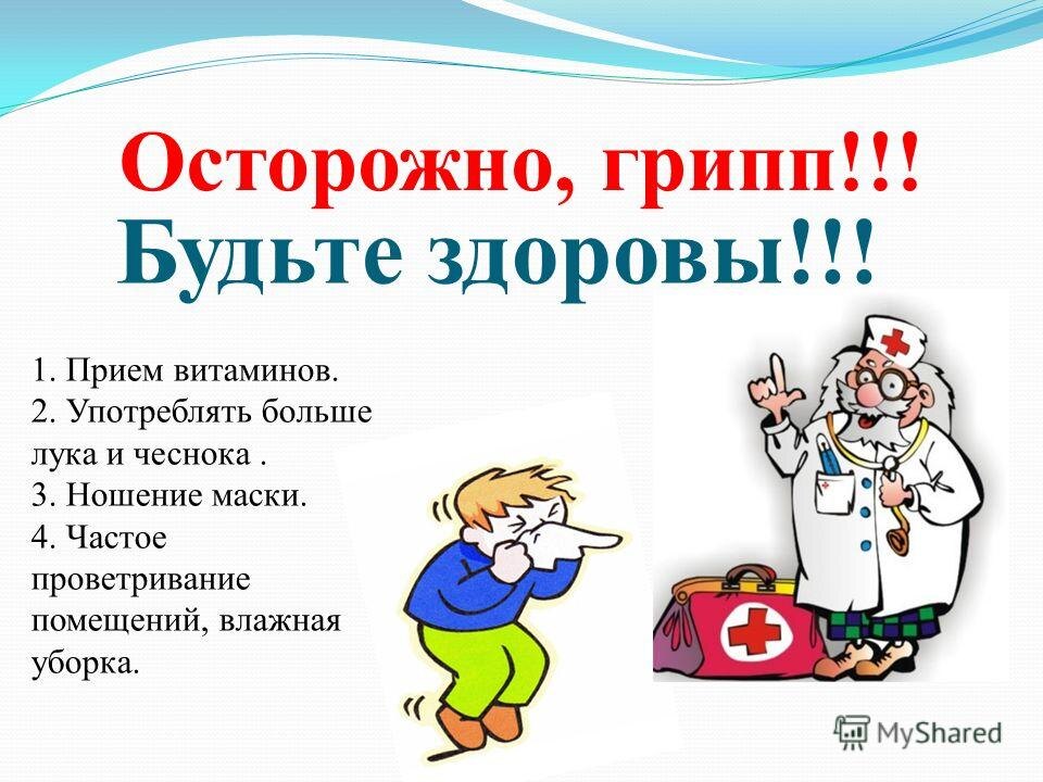 Простые правила знают все, но не все соблюдают...