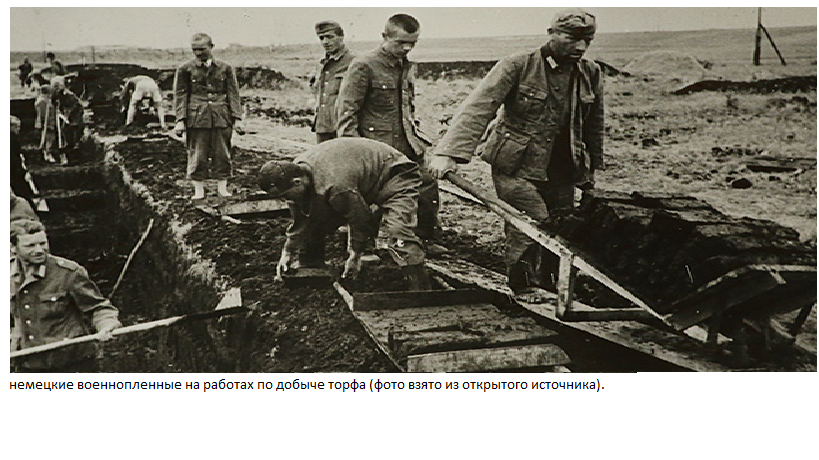 немецкие военнопленные на работах по добыче торфа.