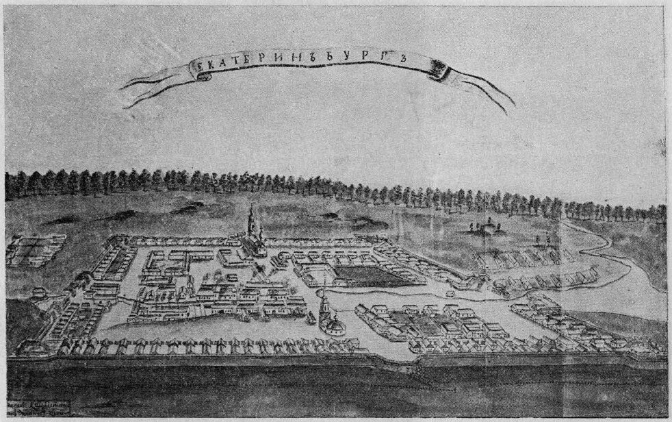 Рождение города на исети 1723. Екатеринбург город завод 18 век. Екатеринбург завод Татищев. Завод крепость Екатеринбург 1723. Екатеринбург 18 век город завод крепость.