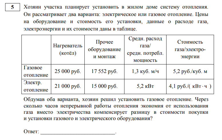 Текстовые задачи фипи. Домохозяйство ОГЭ. Задача на сухофрукты ОГЭ. Досрочный ОГЭ.