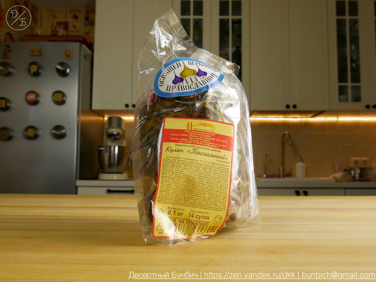 Внешний вид кулича за 50 рублей