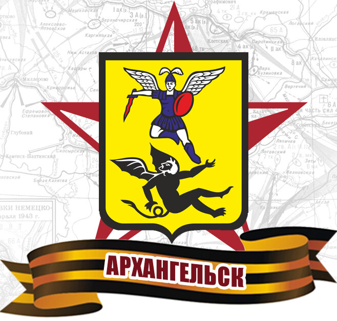 Стелла в архангельске