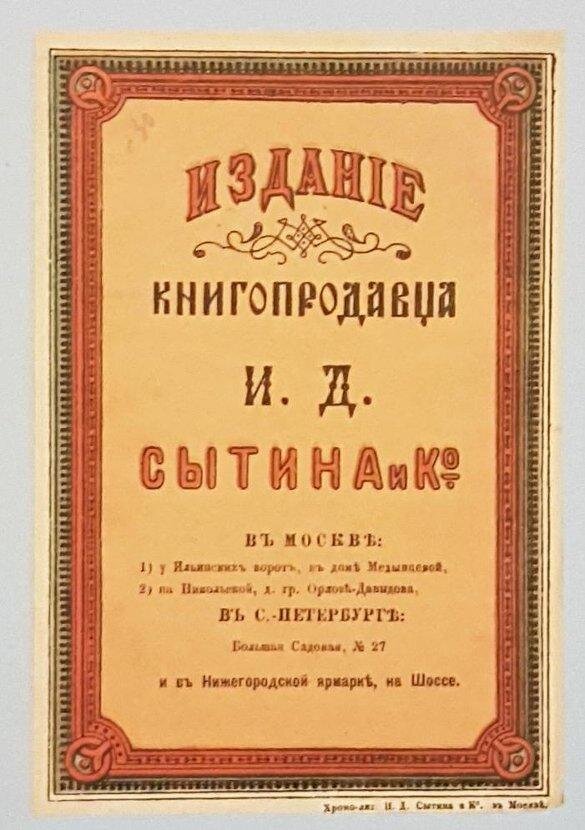 Товарищества, которое стремилось «идти навстречу нуждам школы».