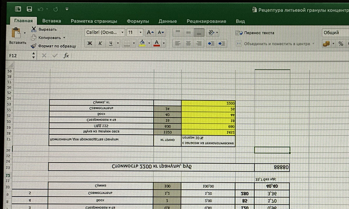 Excel показывает всё вверх ногами. Что это и как исправить? | mdex-nn.ru |  Дзен