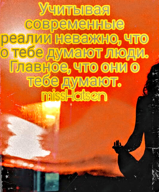 философия missHatsen